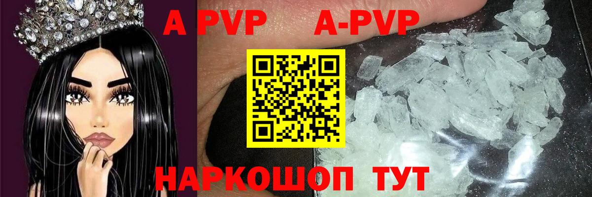 A PVP  APVP VHQ  Вход с VPN  даркнет сайт  A PVP крисы CK  Набережные Челны 
