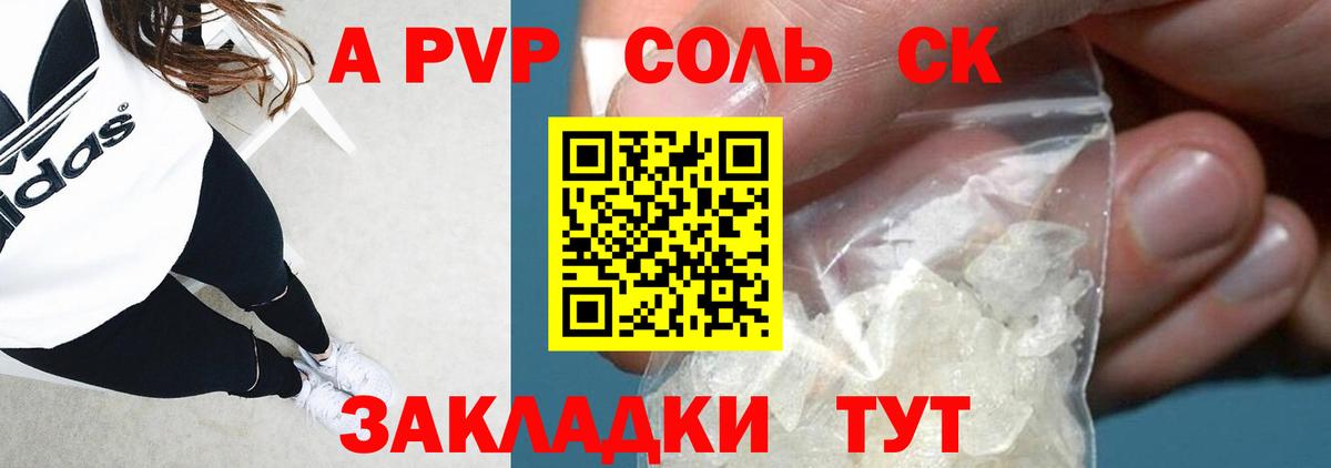 Alpha PVP кристаллы Набережные Челны