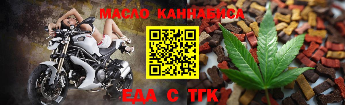 Набережные Челны  Cannafood конопля  Вход с VPN 