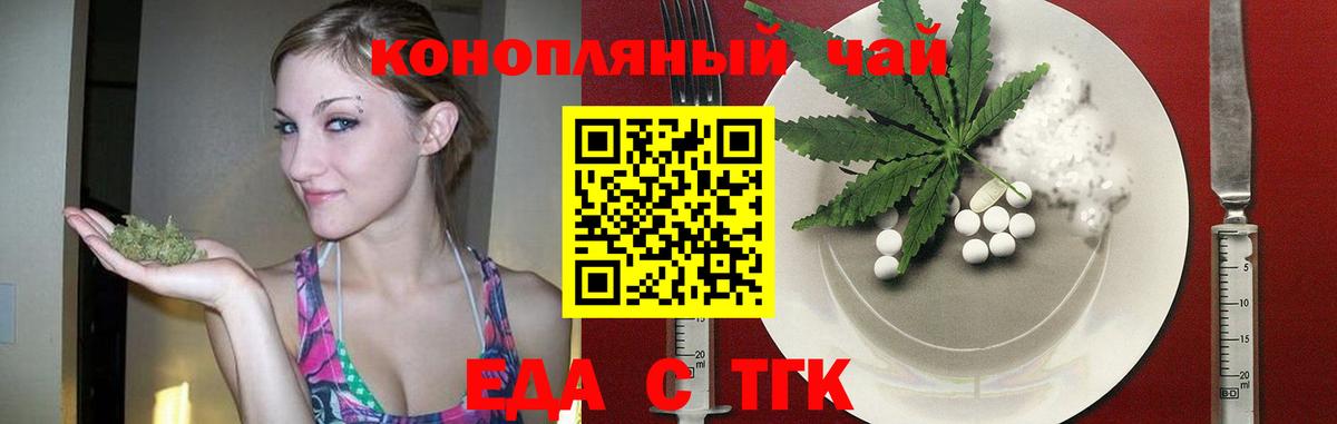 Еда ТГК конопля Набережные Челны