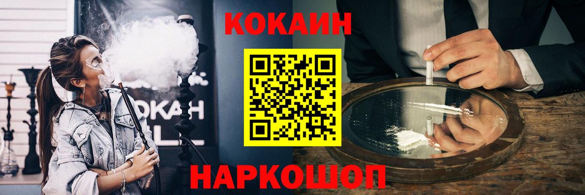 Набережные Челны  КОКАИН Эквадор  COCAIN Колумбийский  КОКАИН  Вход с VPN 