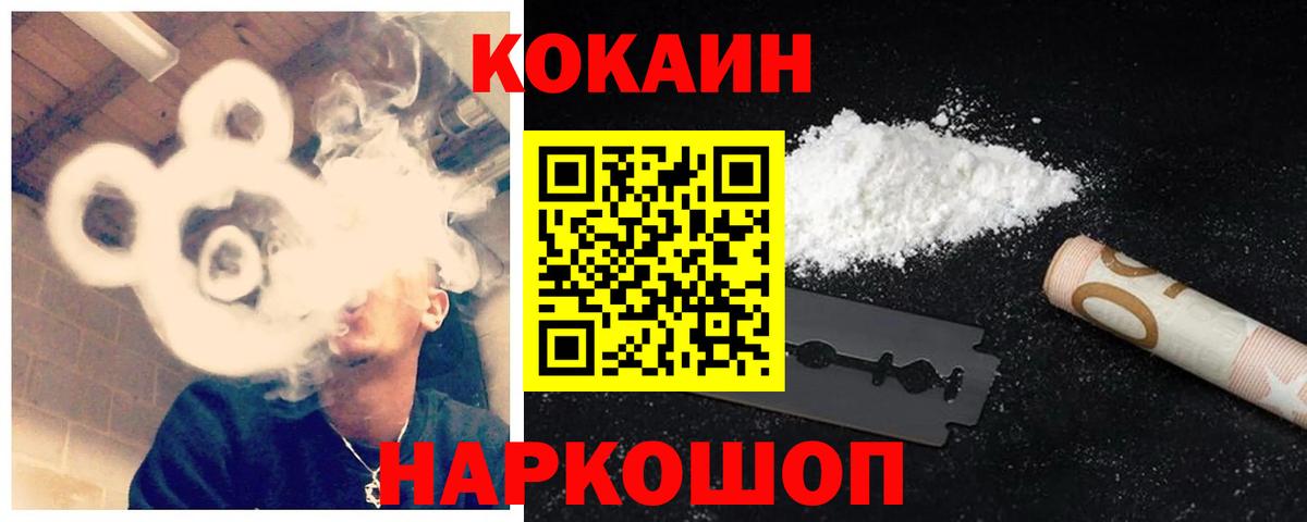 COCAIN Columbia Набережные Челны