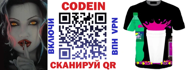 Codein Purple Drank  где купить наркоту  Набережные Челны 