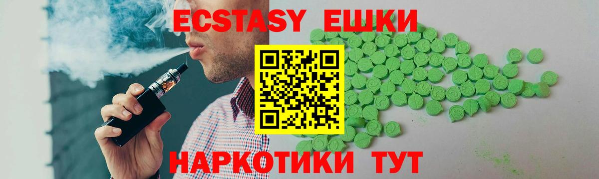 ЭКСТАЗИ 280 MDMA  Ecstasy 300 mg  Набережные Челны  МЕГА как войти  Вход с VPN 
