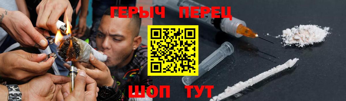 ГЕРОИН хмурый Набережные Челны