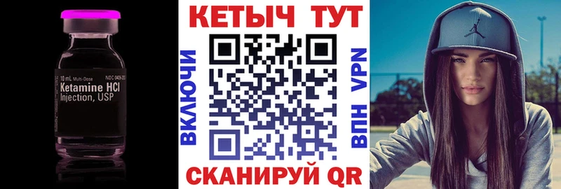 Кетамин VHQ  Набережные Челны 