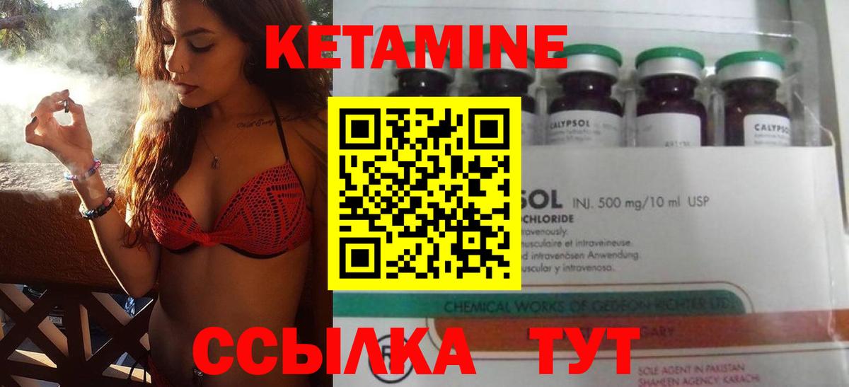 КЕТАМИН VHQ  КЕТАМИН VHQ  Набережные Челны  Вход с VPN 