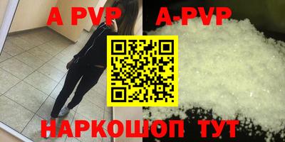 ALPHA PVP Рузаевка