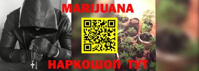 каннабис Рыбинск