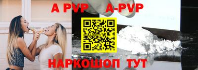 ALPHA PVP Рузаевка
