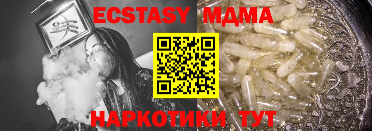 МДМА VHQ Набережные Челны