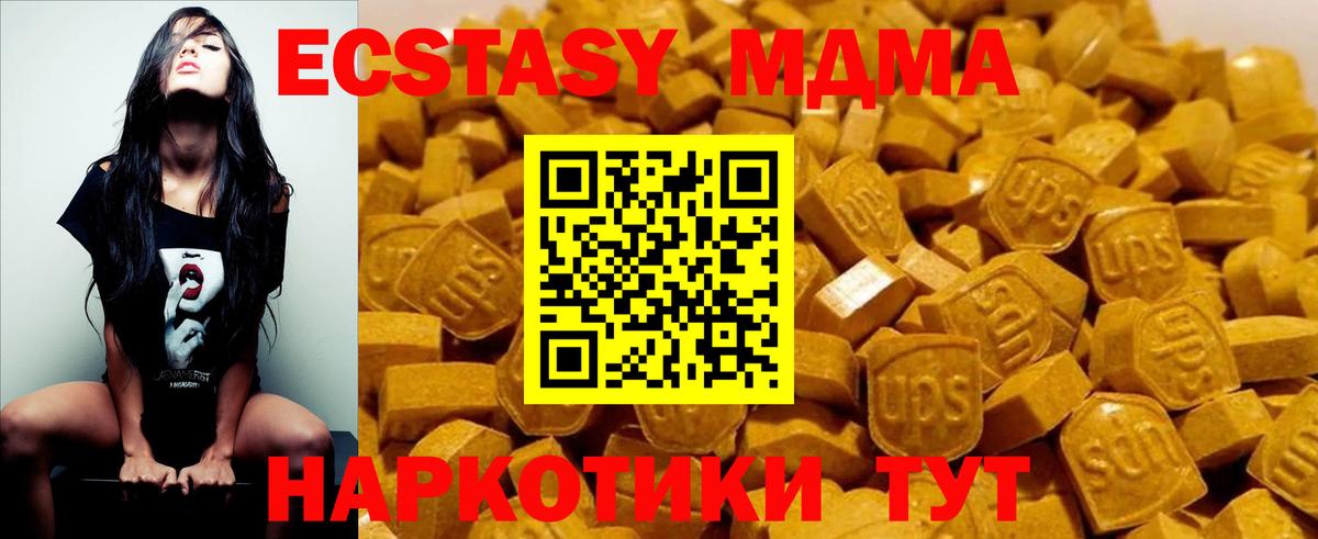 MDMA кристаллы  Вход с VPN  Набережные Челны  MDMA кристаллы 