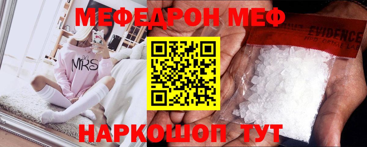 Мефедрон мука Набережные Челны