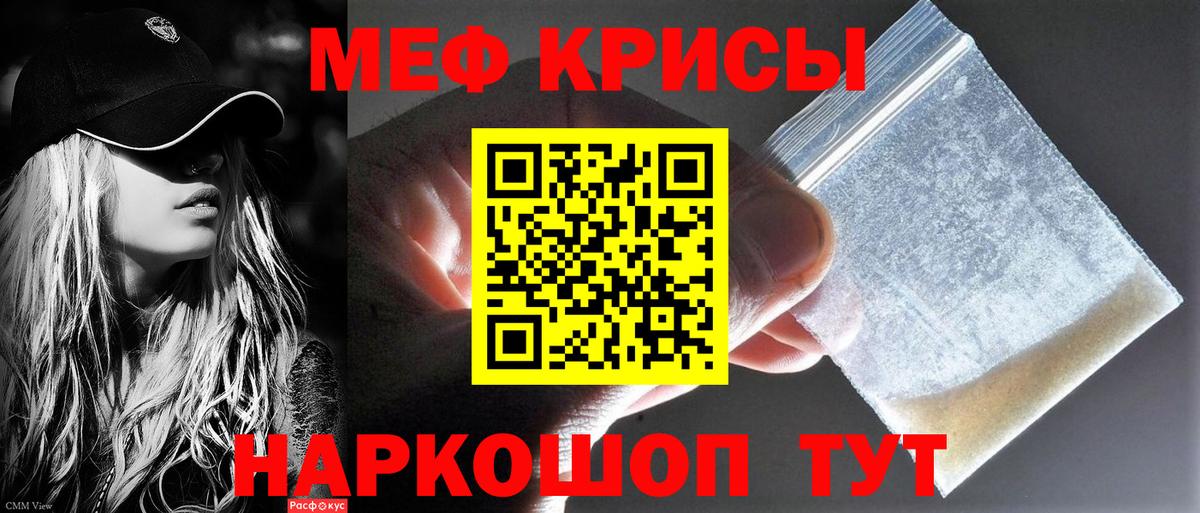 МЯУ-МЯУ VHQ  Меф  Набережные Челны  купить закладку  Вход с VPN 